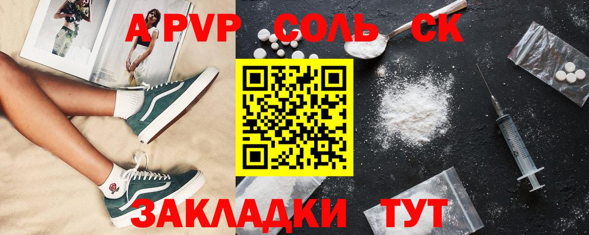 Alpha PVP Crystall Майкоп