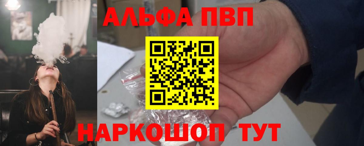 Майкоп  Alfa_PVP крисы CK  Вход с VPN  A-PVP  Alpha-PVP СК  Альфа ПВП кристаллы 