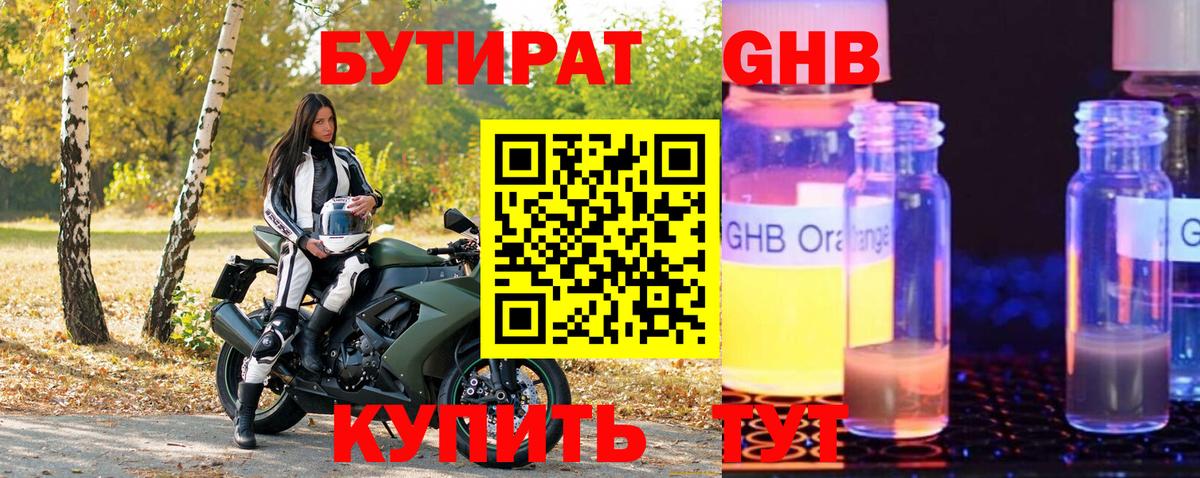 Майкоп  Бутират оксана  Вход с VPN 