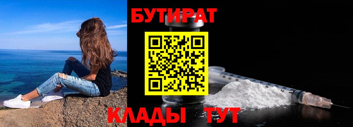 Бутират оксана Майкоп