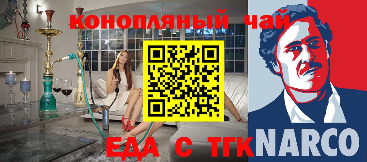 Cannafood конопля Майкоп