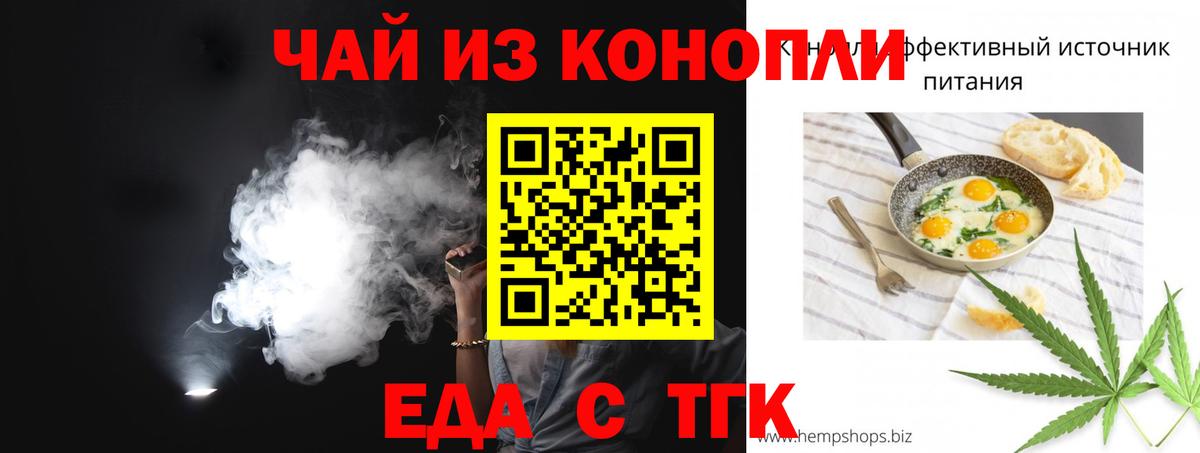 Майкоп  Еда ТГК марихуана  Вход с VPN 
