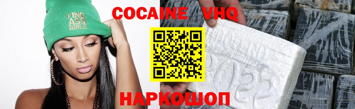 Кокаин FishScale Майкоп