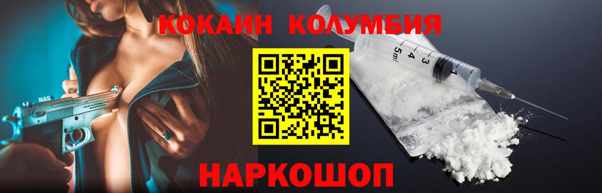 Майкоп  Кокаин  Вход с VPN  Cocaine Перу 