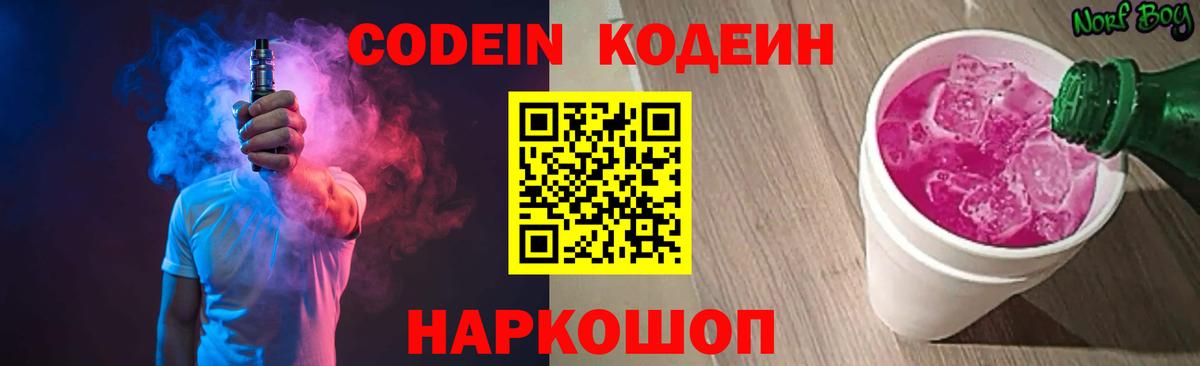 Кодеин напиток Lean (лин)  Вход с VPN  Майкоп  Кодеин напиток Lean (лин) 