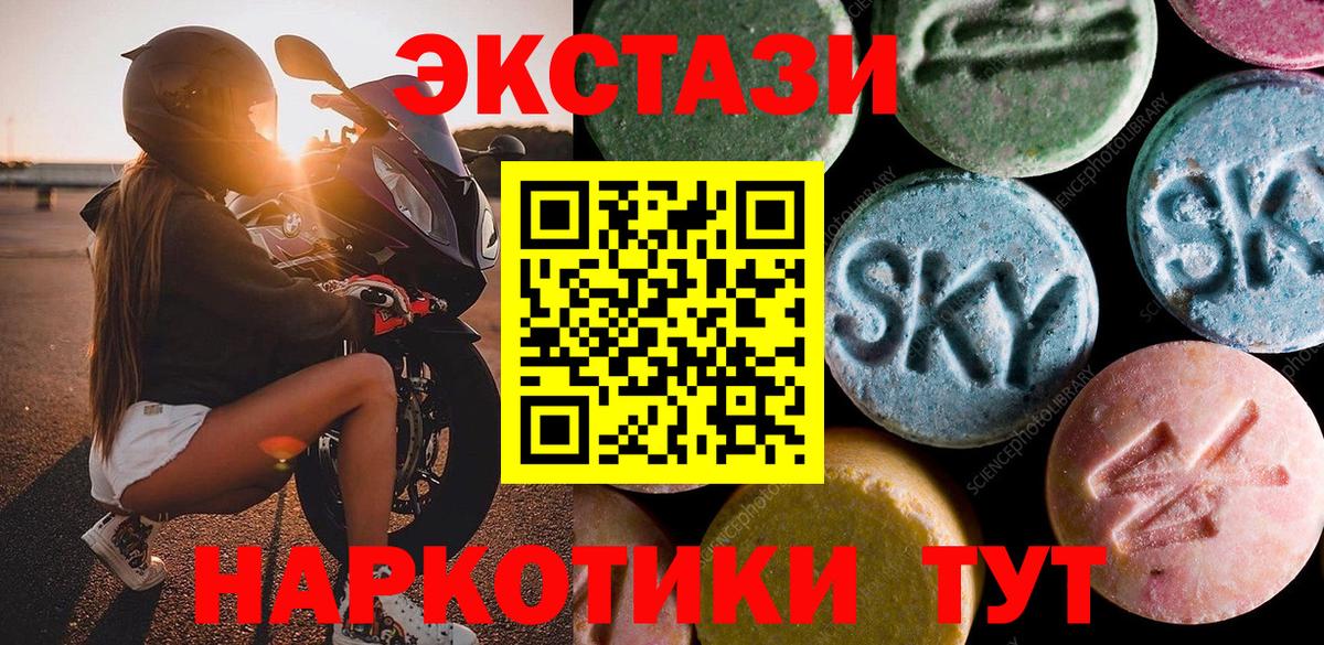 ЭКСТАЗИ XTC Майкоп