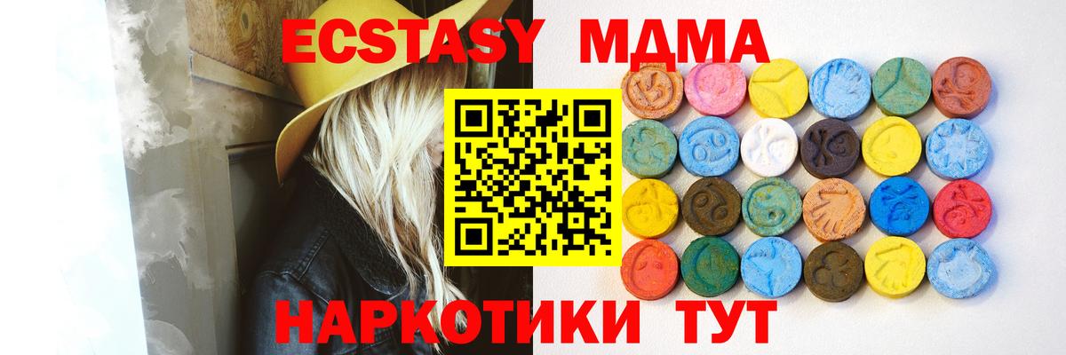 ЭКСТАЗИ  гидра ссылки  Майкоп  Ecstasy ешки  сайты даркнета наркотические препараты  Вход с VPN 