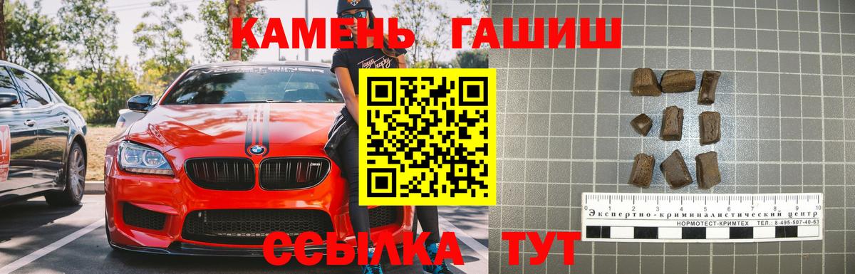 ГАШИШ гарик  ГАШ VHQ  Майкоп  купить   Вход с VPN 