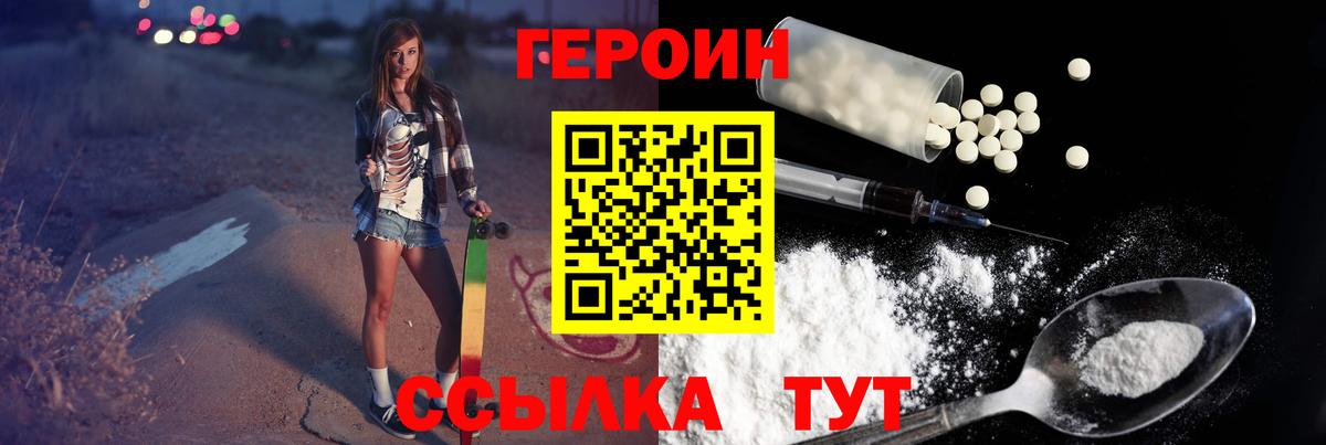 Героин VHQ Майкоп