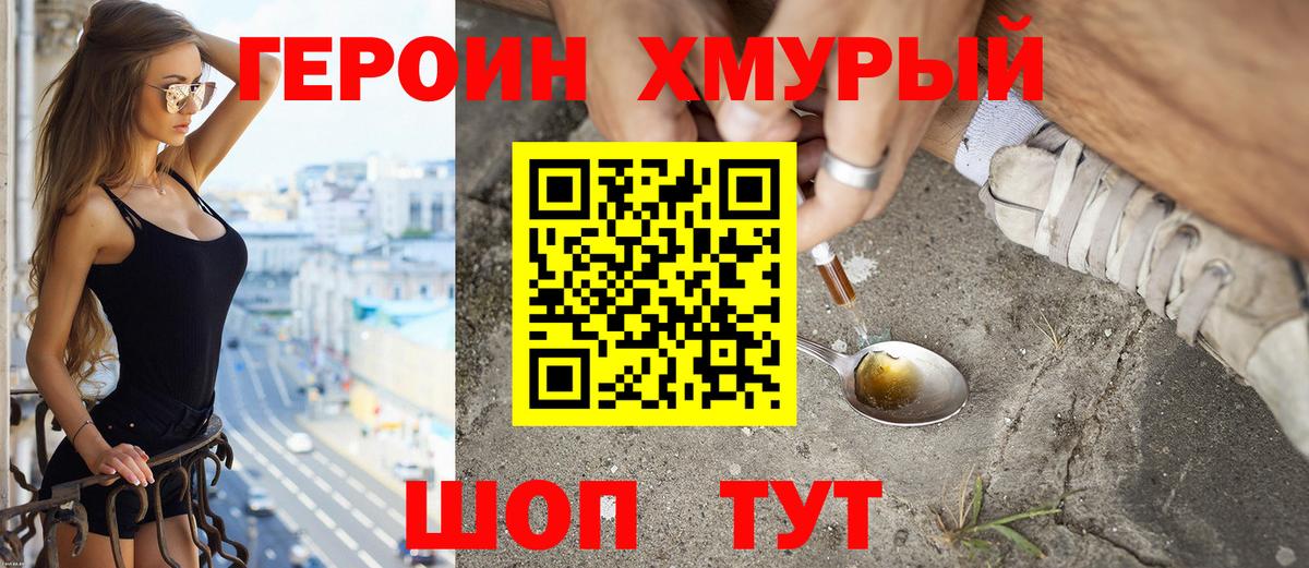 Майкоп  Героин Heroin  ГЕРОИН  Вход с VPN 