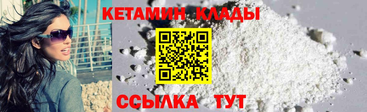 Кетамин VHQ  Вход с VPN  КЕТАМИН ketamine  Майкоп 