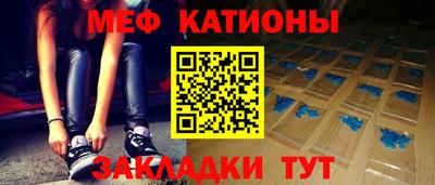 мяу мяу кристалл Ипатово