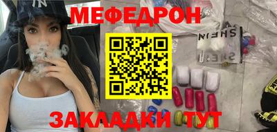 мяу мяу кристалл Ипатово