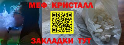 мяу мяу кристалл Чебаркуль