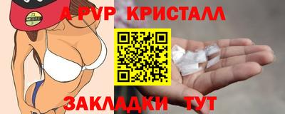 мяу мяу кристалл Ипатово