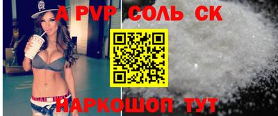 мяу мяу кристалл Ипатово