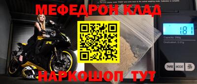 мяу мяу кристалл Ипатово