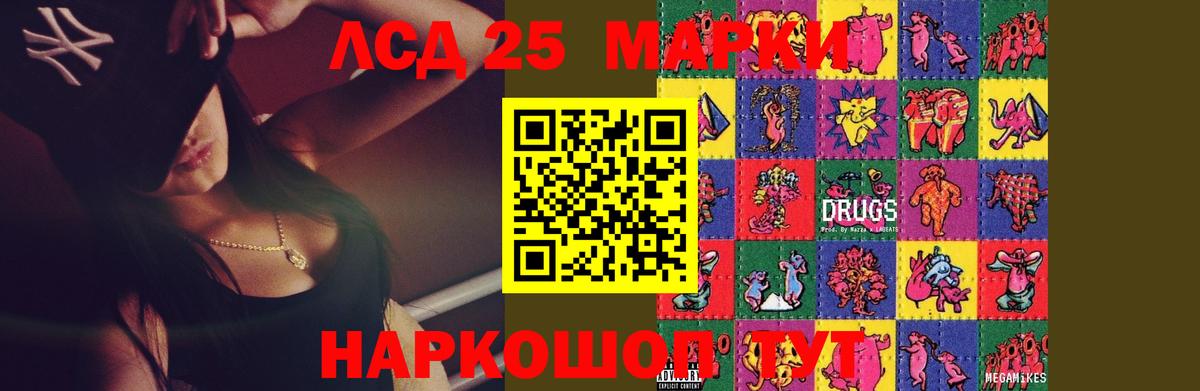 LSD-25 экстази кислота  Вход с VPN  Майкоп 