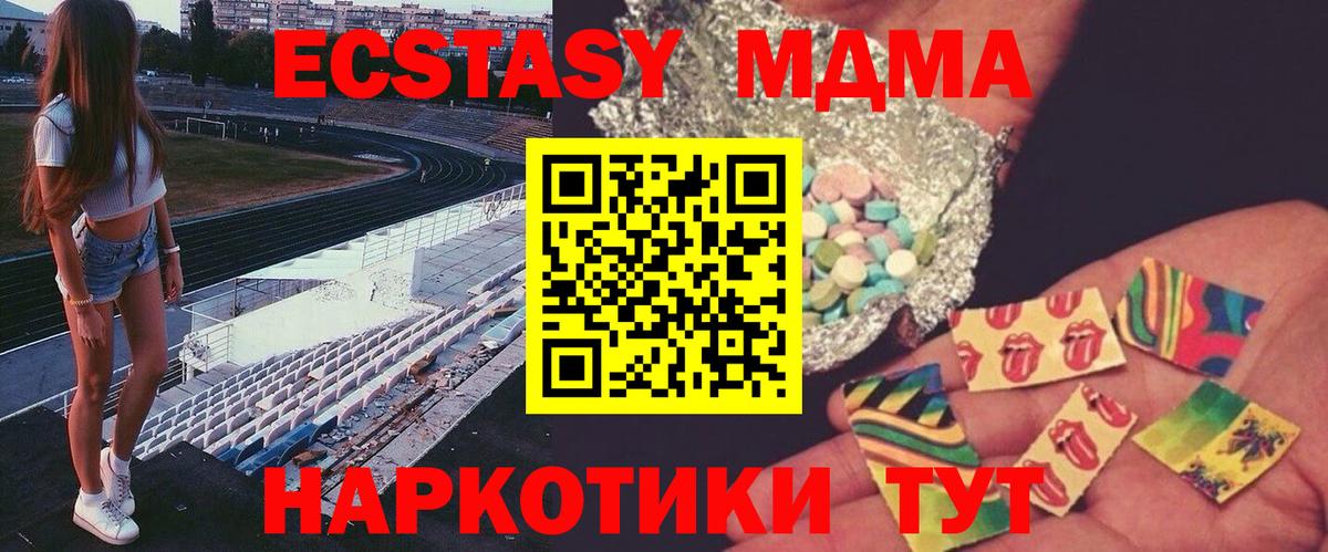 MDMA crystal  Вход с VPN  Майкоп  MDMA кристаллы 