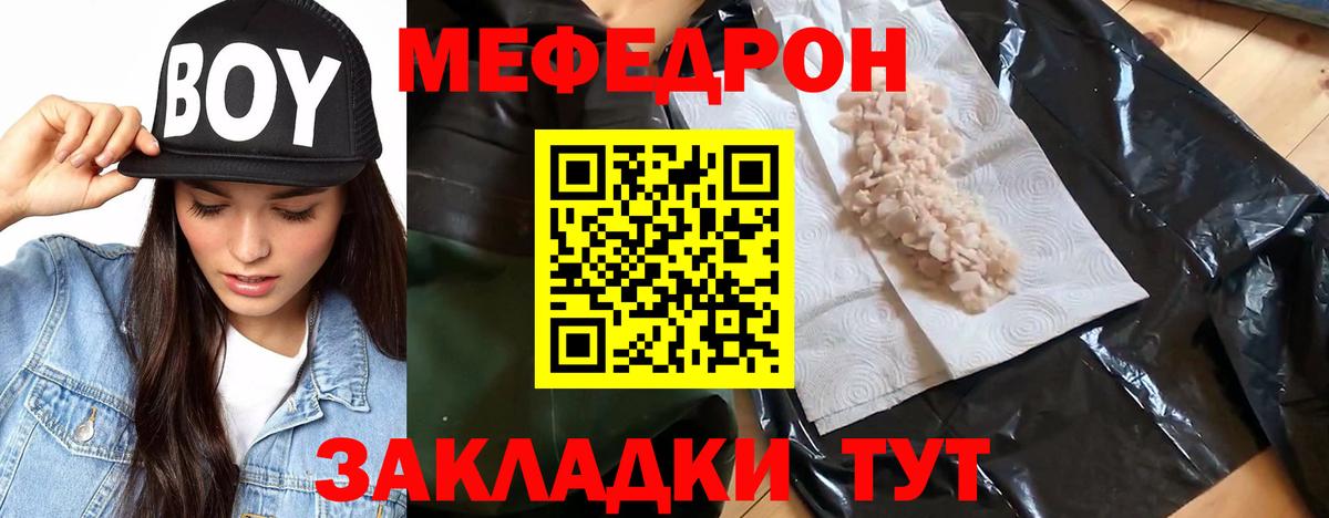 МЯУ-МЯУ мяу мяу  МЕФ  Майкоп  Вход с VPN  МЯУ-МЯУ 