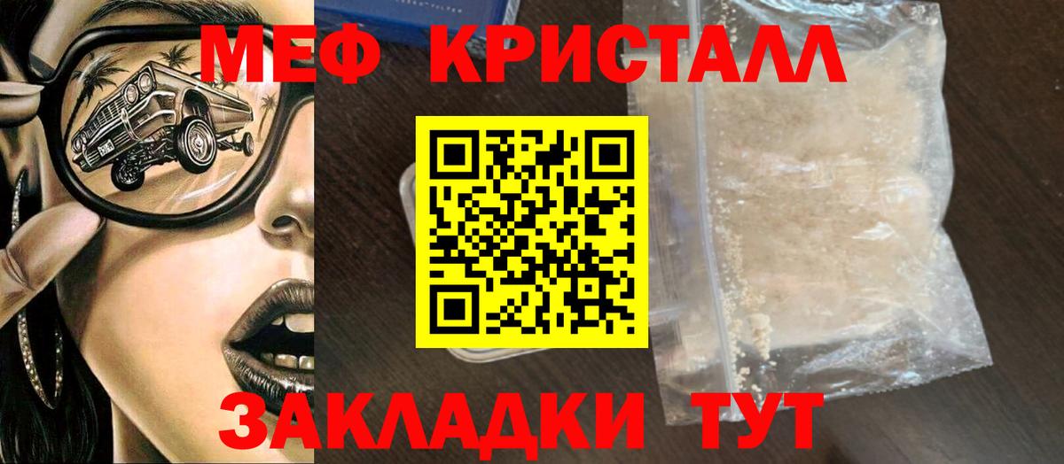 Меф МЯУ МЯУ   Марихуана  МДМА  ГАШ  Майкоп  Вход с VPN 
