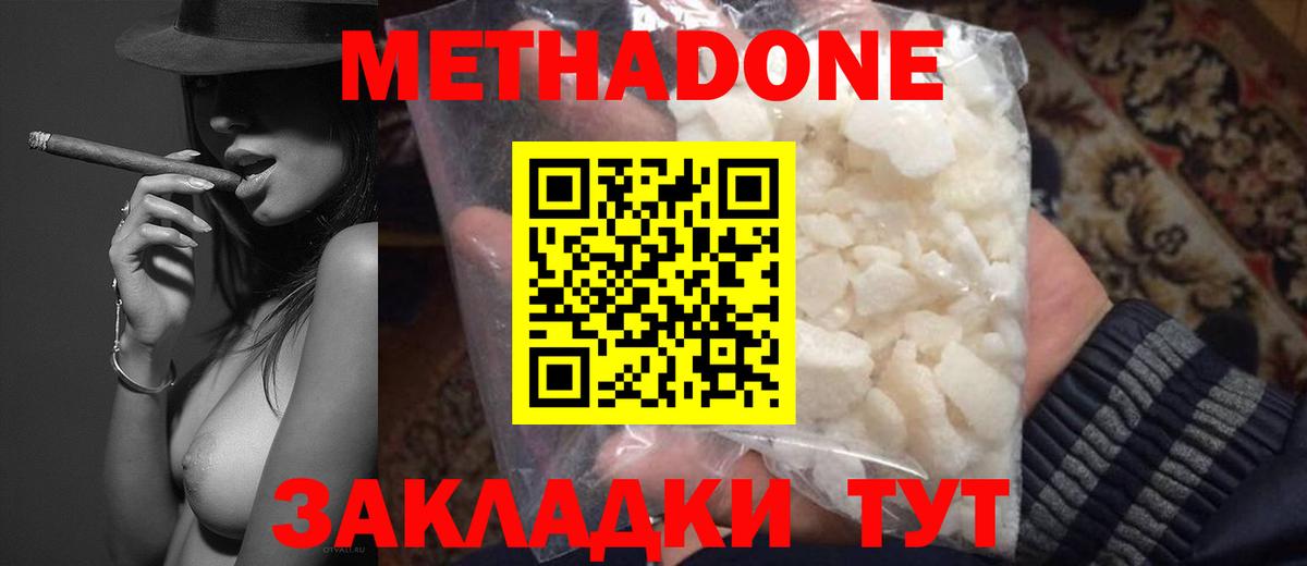 Метадон VHQ  Вход с VPN  Майкоп  МЕТАДОН VHQ 